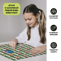 Мемо &laquo;Редкие животные&raquo;