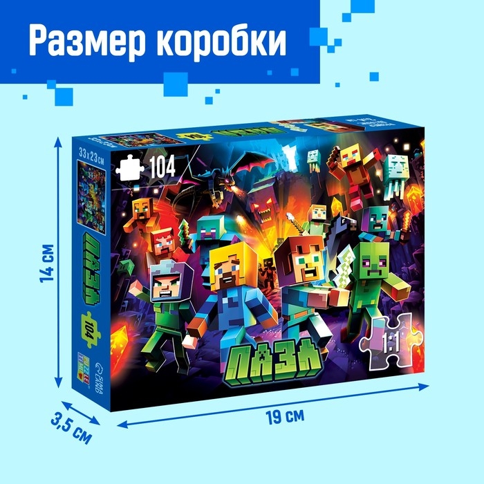 Пазл &laquo;Пиксельный мир&raquo;, 104 элемента
