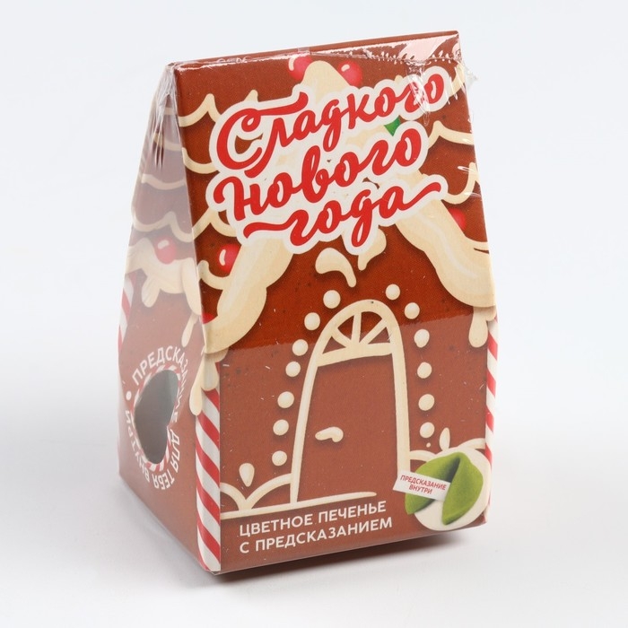 Новый год! Печенье с предсказанием в коробке &laquo;Сладкого Нового года&raquo;, 1 шт.
