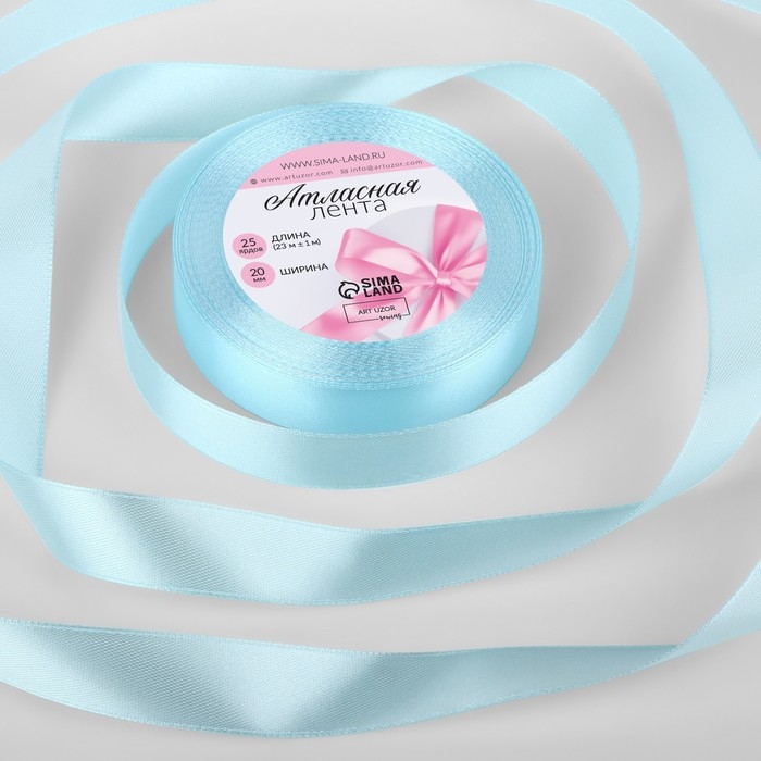 Лента атласная, 20 мм &times; 23 &plusmn; 1 м, цвет нежно-голубой №13