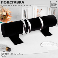 Подставка под ободки, флок, 50&times;17,5&times;16,5 см, d=11 см, цвет чёрный