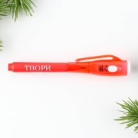 Ручка шпион невидимые чернила &laquo;Новый год: Волшебный подарок&raquo;