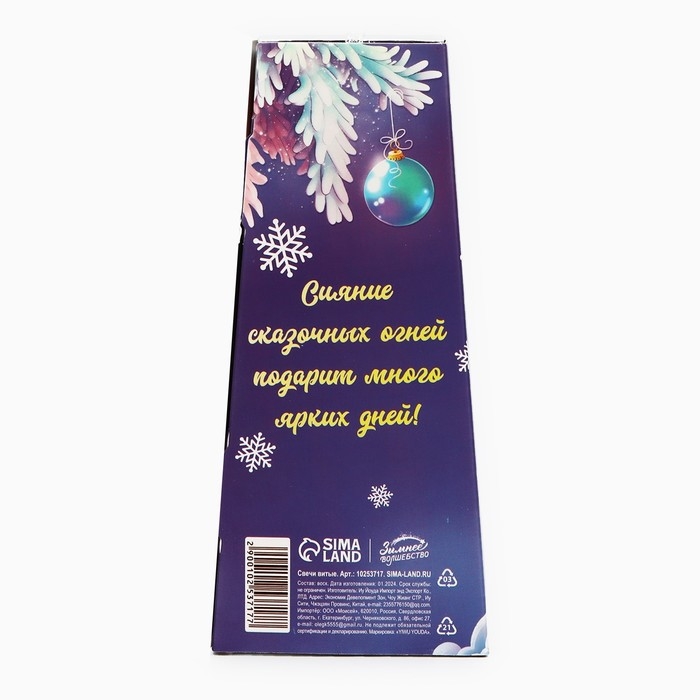 Свечи витые новогодняе &laquo;Новый год: Поверь в мечту&raquo;, 4 шт, 6,8 х 1