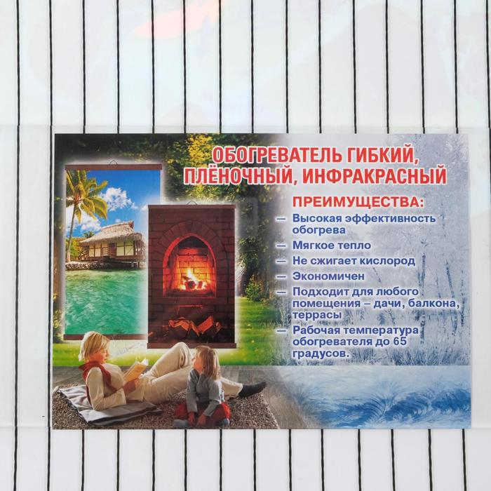 Обогреватель "Тепло Крыма" 448/2 Париж, инфракрасный, 400 Вт, 15 м&sup2;
