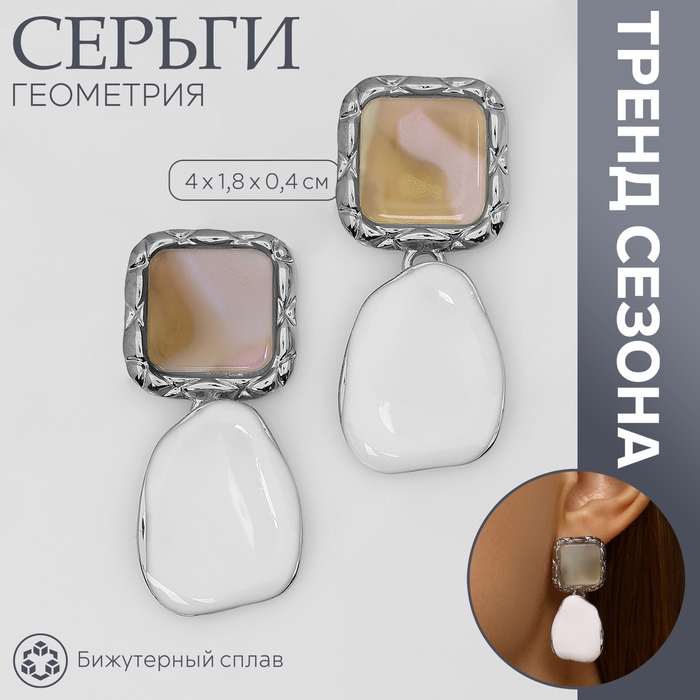 Серьги ассорти &laquo;Геометрия&raquo; соединение фигур, цвет серебро