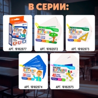 Полезные выручалки &laquo;Математика&raquo;, 5-6 класс