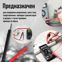 Мультиметр ТУНДРА, DT-832, ACV/DCV, DCA, 200-2М&Omega;, прозвон