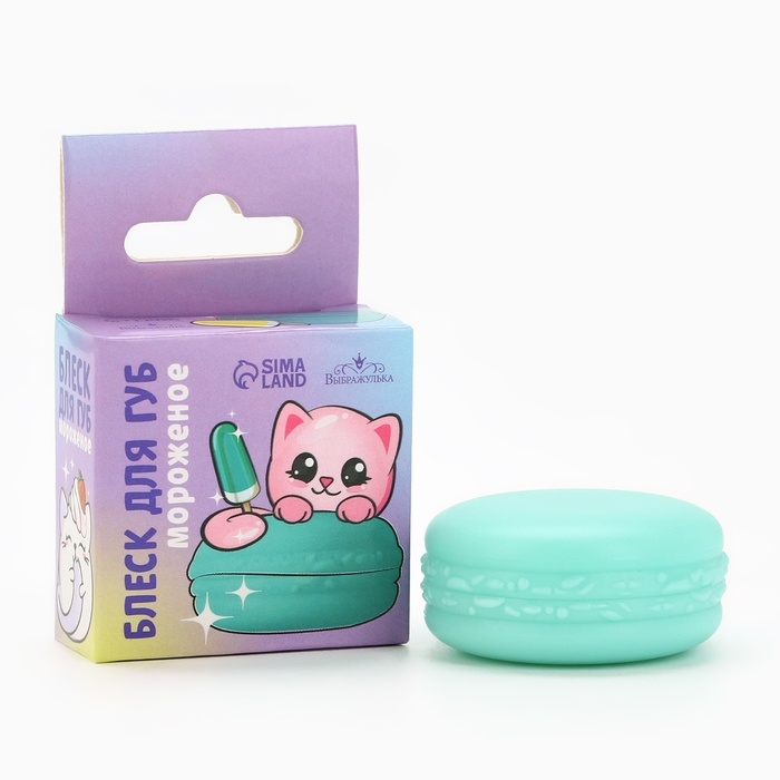 Блеск макарун в коробочке «Милая кошечка», 10 г, аромат мороженого Блеск макарун в коробочке «Милая кошечка», 10 г, аромат мороженого