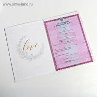 Папка для свидетельства о заключении брака «Пара», А4 Папка для свидетельства о заключении брака «Пара», А4