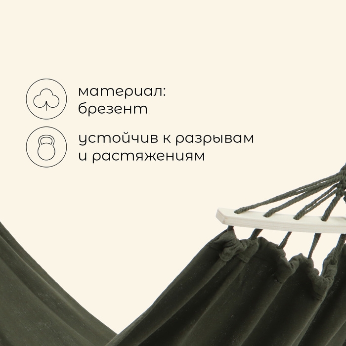 Гамак maclay, c каркасом, 200 х 80 см, цвет зелёный