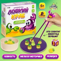 Настольная игра &laquo;Ловкий краб&raquo;, 2 игрока, 5+