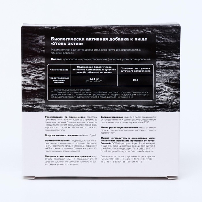 Уголь активированный, абсорбирующий, 50 таблеток по 500 мг Уголь активированный, абсорбирующий, 50 таблеток по 500 мг