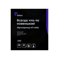 Фритюрница Kitfort KT-4051, 2000 Вт, 6/2 л, 130-190 &deg;C, серебристо-чёрная