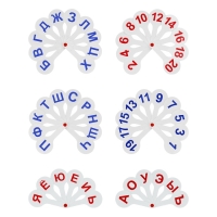 Набор веер-касс, гласные, согласные, цифры от 1 до 20, Calligrata TOP, плотные, 3 штуки, пакет с европодвесом Набор веер-касс, гласные, согласные, цифры от 1 до 20, Calligrata TOP, плотные, 3 штуки, пакет с европодвесом