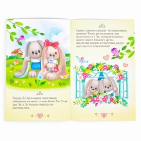 Книга &laquo;Зайки Li&Lu&raquo;, заяц