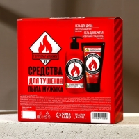 Подарочный набор косметики &laquo;На всякий пожарный случай&raquo;, гель для душа 300 мл и гель для бритья 110 мл, HARD LINE