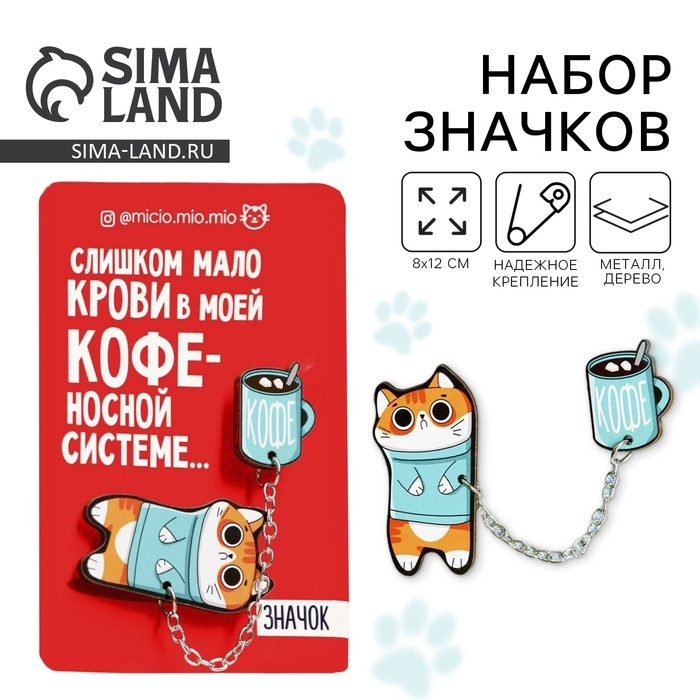 Набор значков &laquo;Котик&raquo;