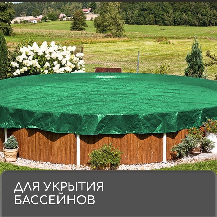 Тент защитный, 6 &times; 4 м, плотность 120 г/м&sup2;, УФ, люверсы шаг 1 м, зелёный/серебристый