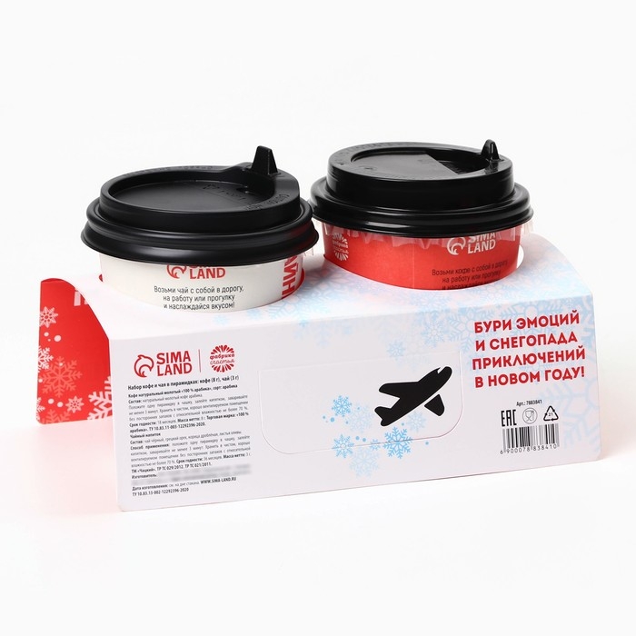 Подарочный набор новогодний &laquo;Билет в новый год&raquo;: кофе, чай чёрный с грецким орехом и корицей