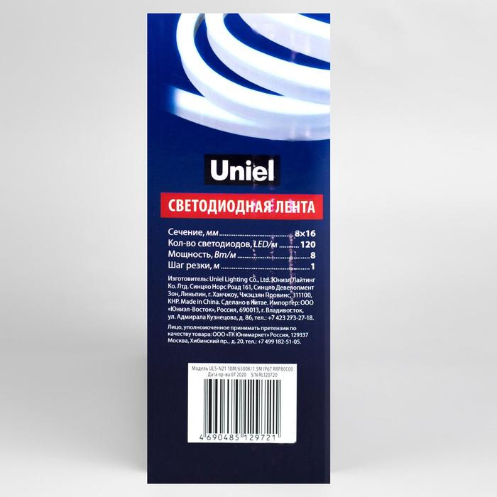 Гибкий неон Uniel 8 &times; 16 мм, IP67, 10 м, SMD2835, 120 LED/м, 220 В, свечение белое