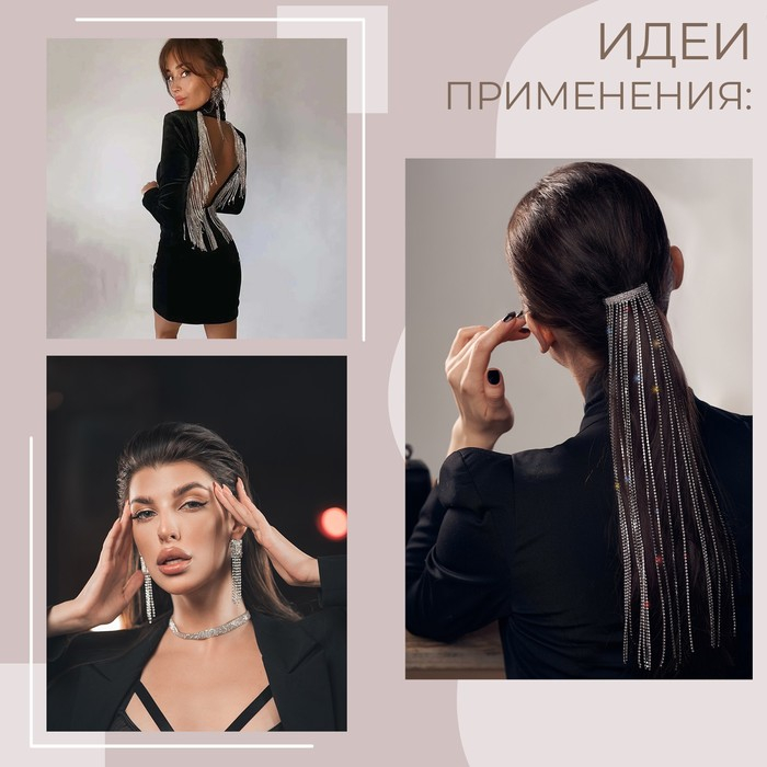 Цепь со стразами, металл, стекло, 2 мм, 9 &plusmn; 1 м, цвет серебряный