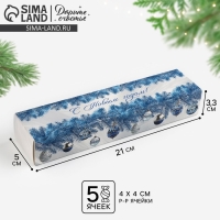 Коробка для конфет, кондитерская упаковка, 5 ячеек, &laquo;Новогодняя роскошь&raquo;, 5 х 21 х 3.3 см, Новый год