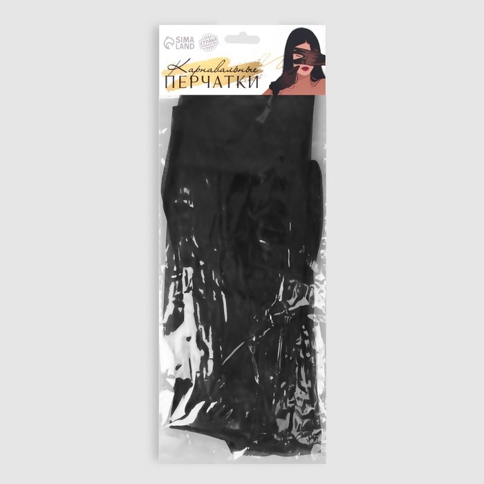 Перчатки женские, цвет чёрный, длинные