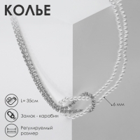 Бусы &laquo;Узел&raquo; шар №2, цвет белый в серебре, L=35 см