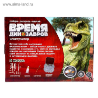 Набор для опытов &laquo;Эпоха динозавров&raquo;, конструктор-раскраска, тиранозавр