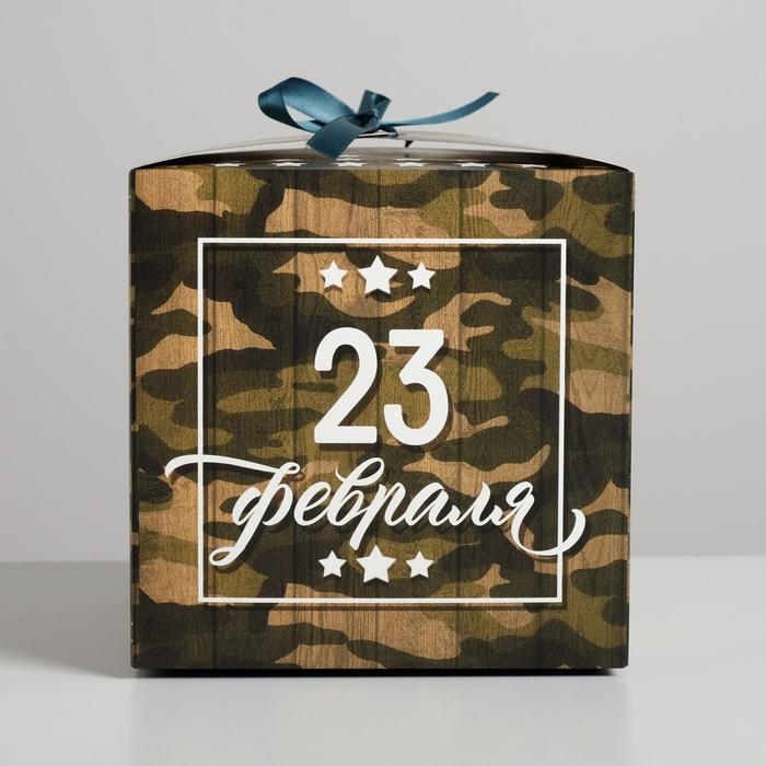 Коробка подарочная складная, упаковка, «С 23 Февраля», 18 х 18 х 18 см Коробка подарочная складная, упаковка, «С 23 Февраля», 18 х 18 х 18 см