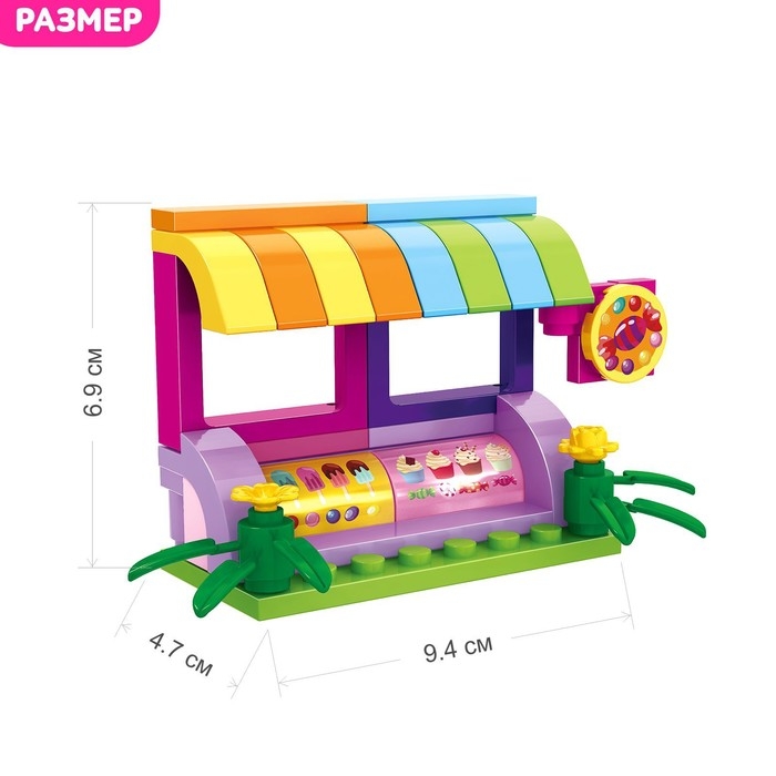 Конструктор Девчонки &laquo;Кафе-мороженое&raquo;, 39 деталей