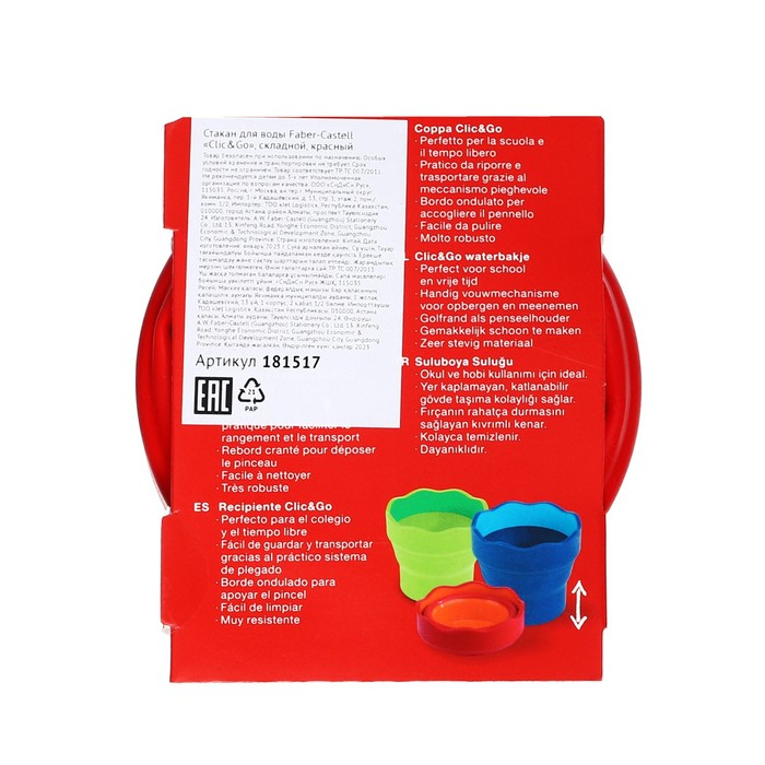 Стакан для рисования Faber-Castell CLIC&GO складной, резиновый, розовый, 350 мл Стакан для рисования Faber-Castell CLIC&GO складной, резиновый, розовый, 350 мл