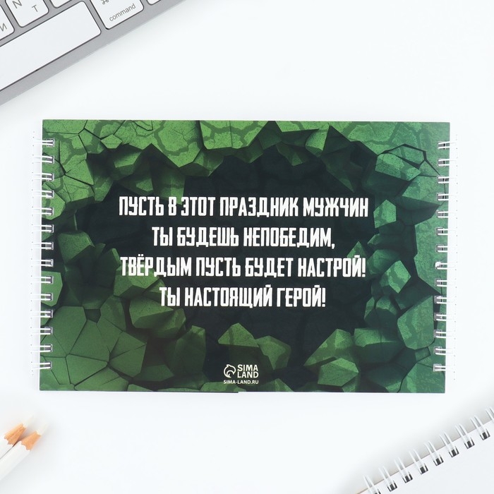 Подарочный набор двойной блокнот с заданиями и ручка «Настоящему герою» Подарочный набор двойной блокнот с заданиями и ручка «Настоящему герою»