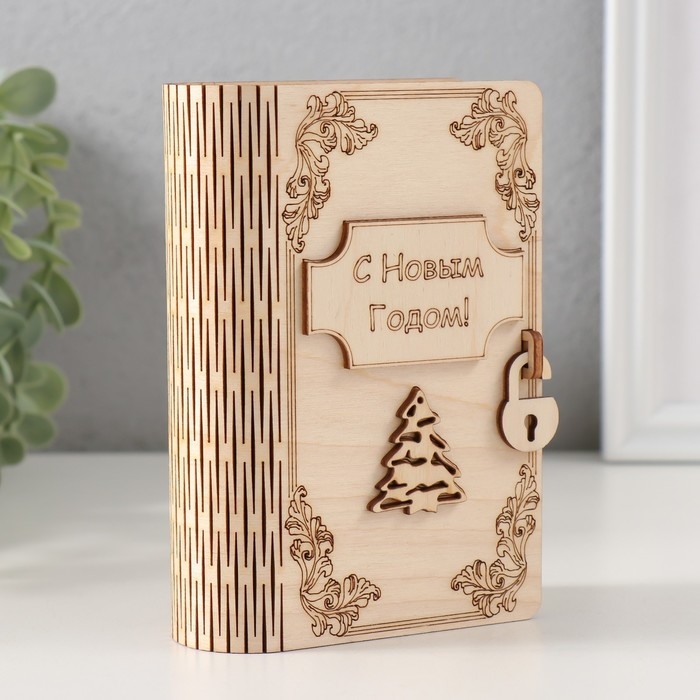 Копилка-книга Копилка-книга "С Новым годом!" 13,5х9х4,5 см