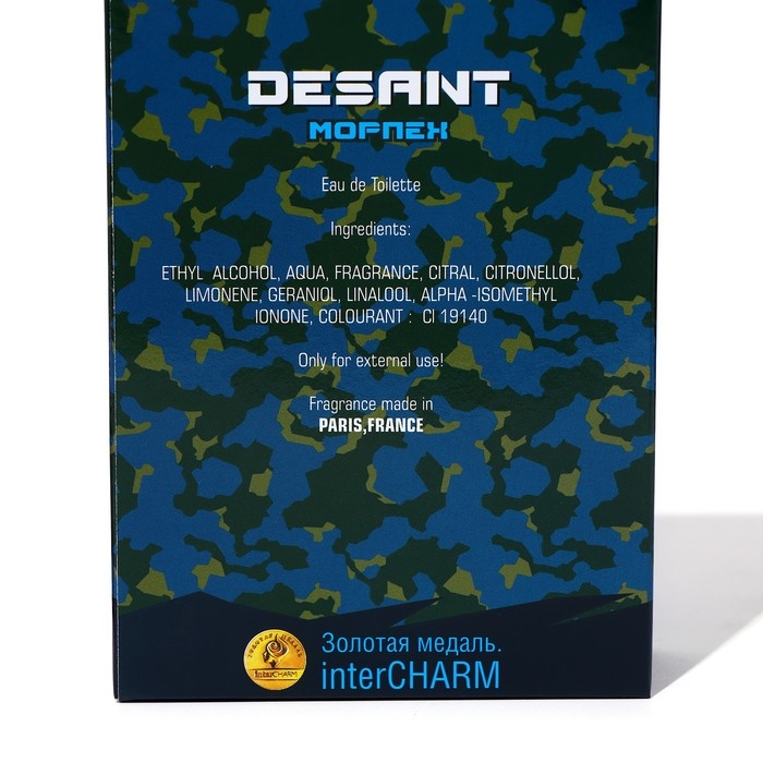 Туалетная вода для мужчин "Десант Морпех", по мотивам Aqua di Gio, Georgio Armani, 100 мл