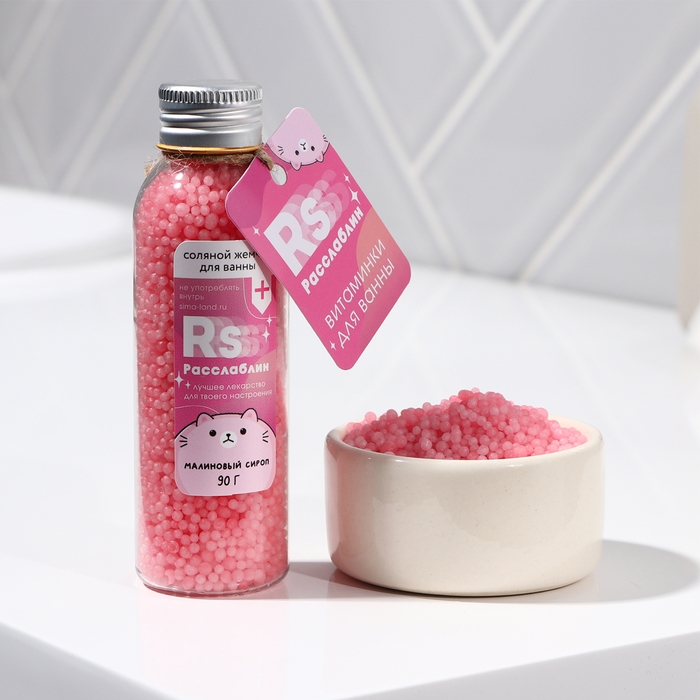 Жемчуг для ванны &laquo;Расслабин&raquo;, 90 г, аромат малины, BEAUTY FОХ