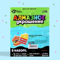 Набор для творчества &laquo;Алмазное украшение&raquo; Фрукты