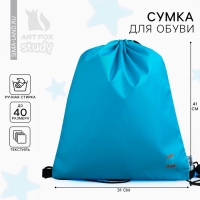 Мешок для обуви, болоньевый материал &laquo;1 сентября&raquo; цвет бирюзовый, 30 х 40 см