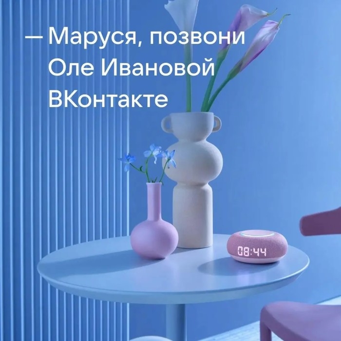 Умная колонка VK Капсула мини (MRC02PI),голосовой помощник Маруся,5Вт,Wi-Fi, BT4.2,розовая Умная колонка VK Капсула мини (MRC02PI),голосовой помощник Маруся,5Вт,Wi-Fi, BT4.2,розовая