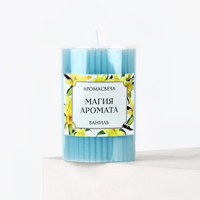 Ароматическая свеча столбик &laquo;Магия аромата&raquo;, аромат ваниль, 7,5 х 5 см.