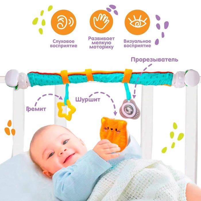 Дуга игровая мягкая на кроватку, коляску &laquo;Котик&raquo;, 16-45 см, прорезыватель, погремушки, 3 игрушки, Крошка Я