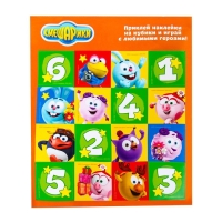 Набор цветных кубиков, &laquo;Смешарики&raquo;, 20 шт., 4&times;4 см