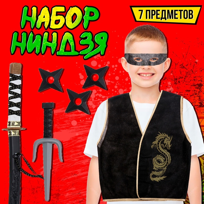 Набор ниндзя «Золотой воин» Набор ниндзя «Золотой воин»