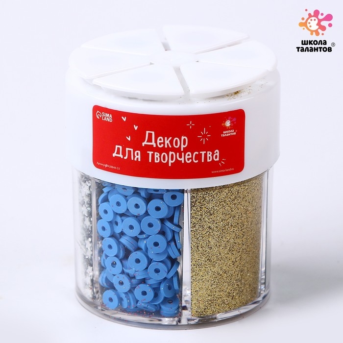 Набор для творчества &laquo;Декор: блёстки&raquo;