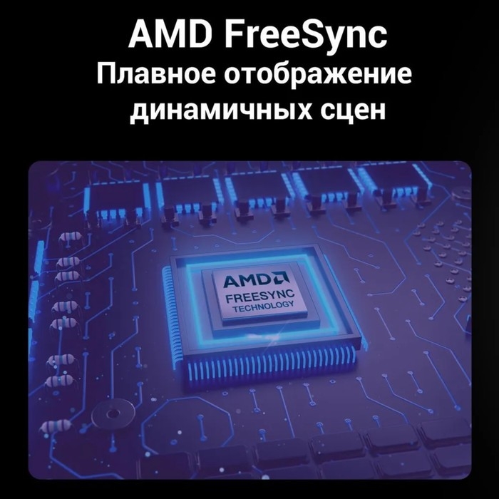 Монитор SANC T960 (T960), 31.5", VA, 1920&times;1080, 165Гц, 6 мс, HDMI, DP, чёрный