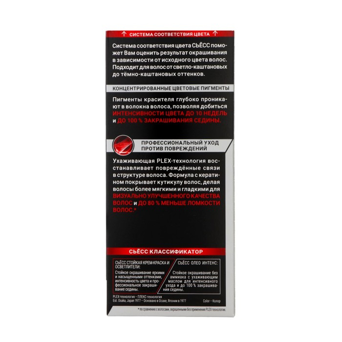 Краска для волос Сьесс Color, тон 4-8, каштановый шоколадный Краска для волос Сьесс Color, тон 4-8, каштановый шоколадный