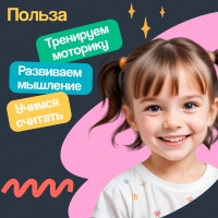 Развивающий магнитный набор &laquo;Решаем примеры&raquo;