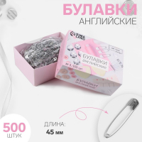 Булавки английские, 45 мм, 500 шт, цвет серебряный Булавки английские, 45 мм, 500 шт, цвет серебряный