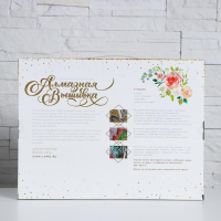 Алмазная мозаика с частичным заполнением на холсте &laquo;Белый лебедь&raquo;, 30 х 40 см