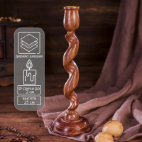 Подсвечник "Спираль" дерево 8х8х24 см